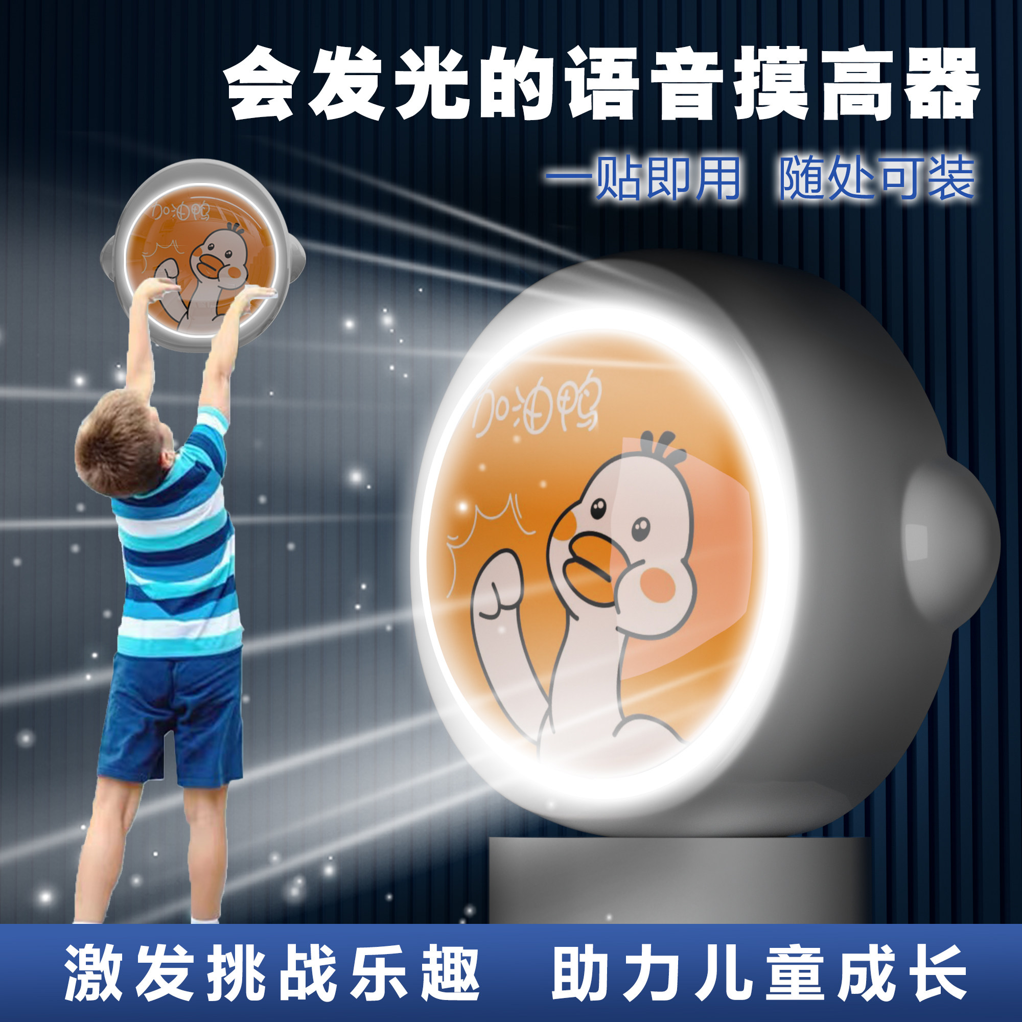 摸高神器儿童跳高训练器材语音播报 品奈娃娃跳/弹跳器