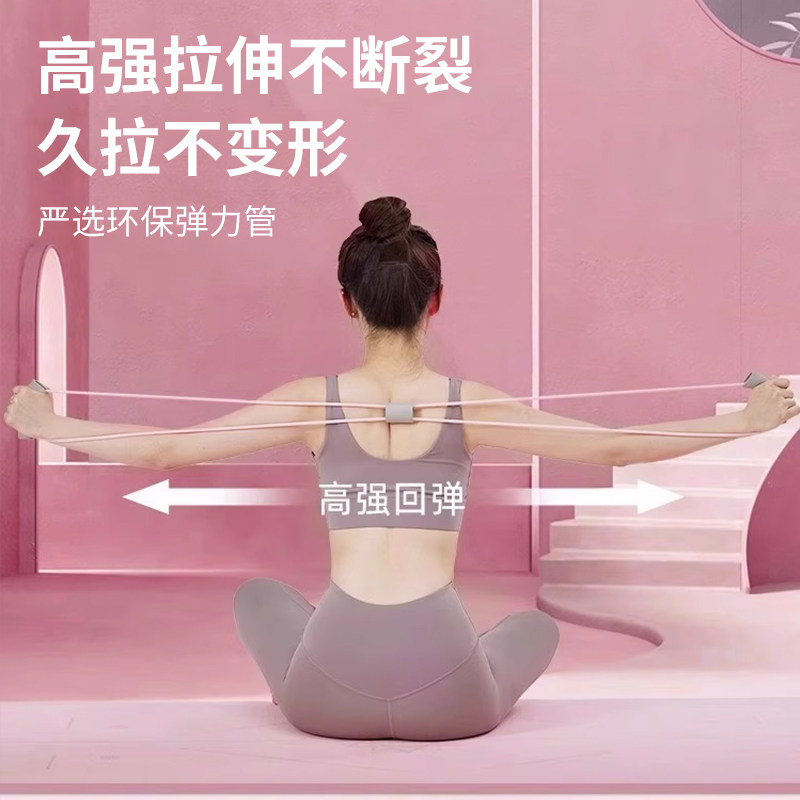 8字拉力器女家用健身开肩美背开背拉力绳瑜拉伽伸弹力带神练背器