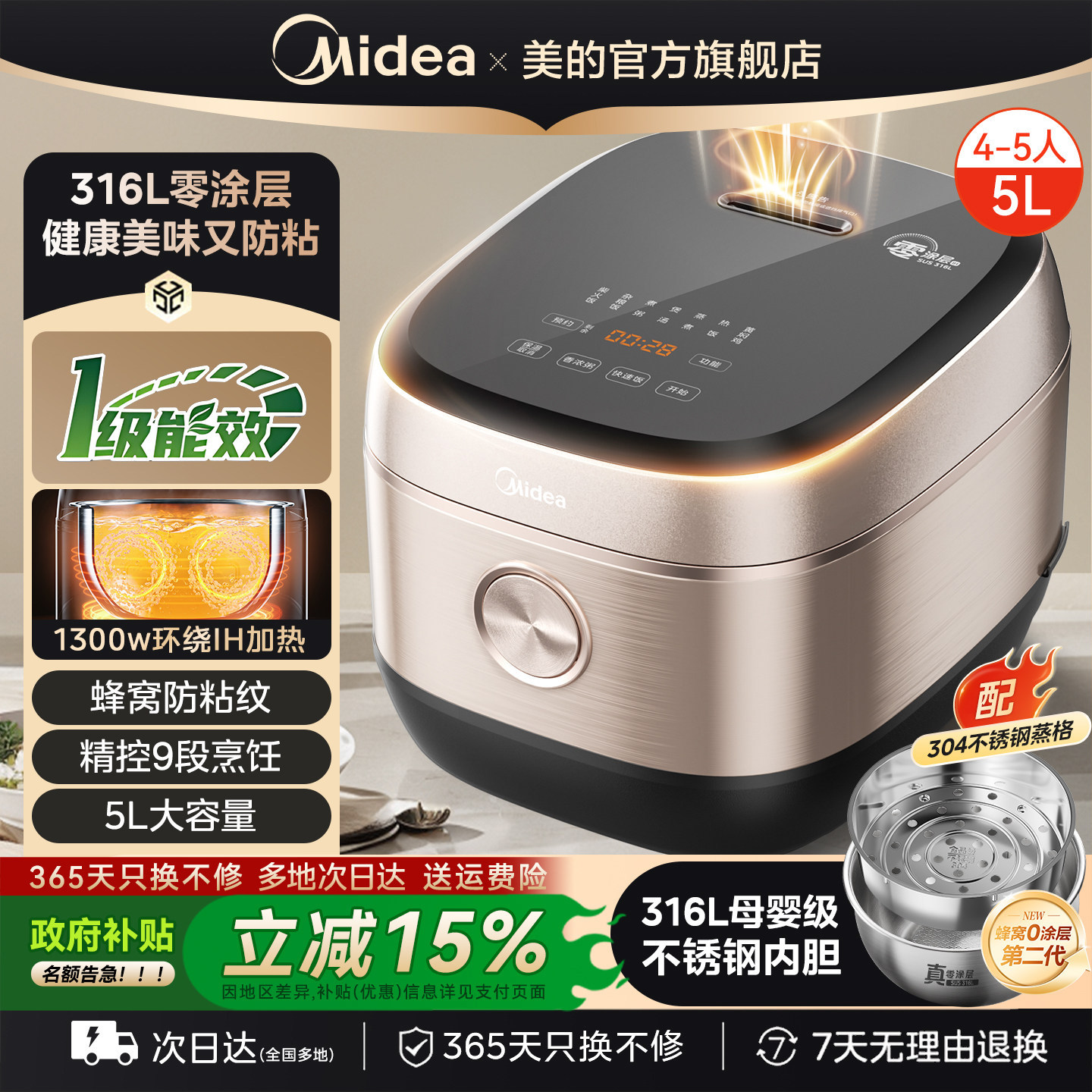 美的电饭煲0涂层家用5L大容量IH加热无涂层316L不锈钢电饭锅新款