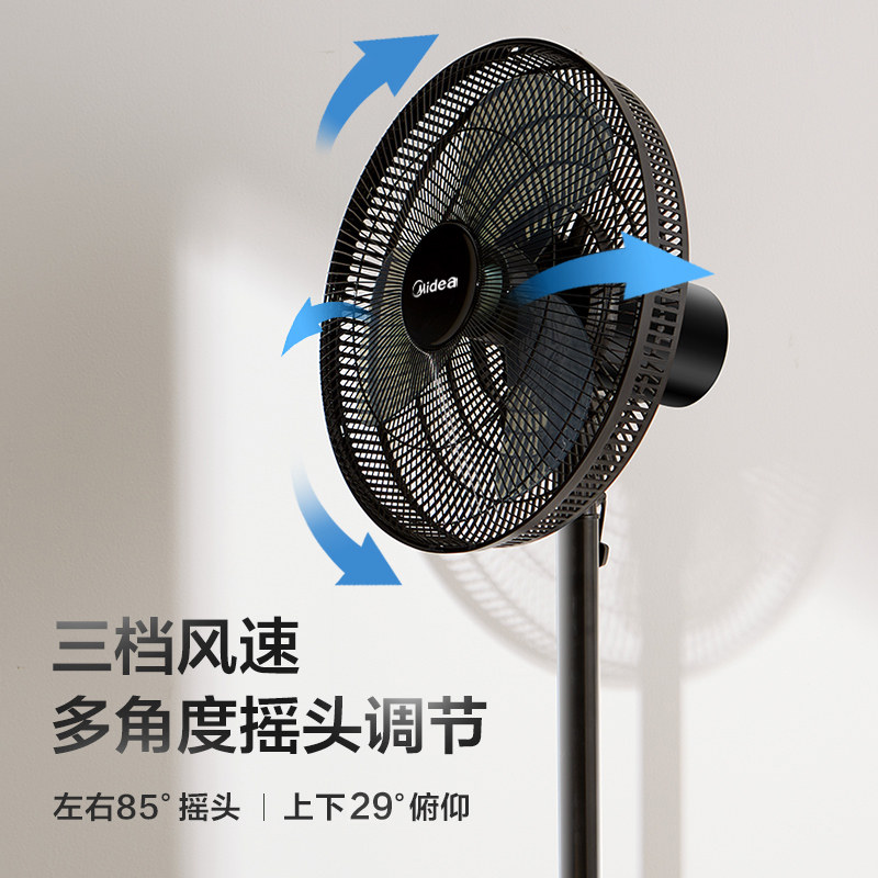 美的家用立式强力大风节能落地扇 美的邹风电风扇
