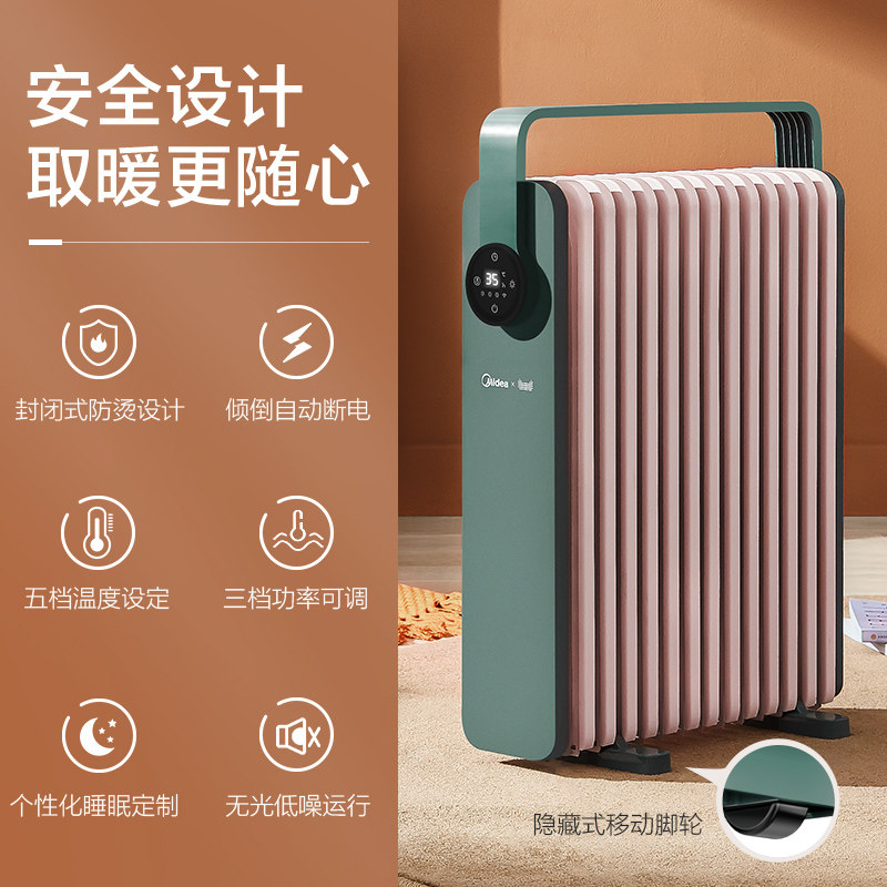 美的油汀家用节能大面积省电暖气片 美的邹风暖风机/取暖器