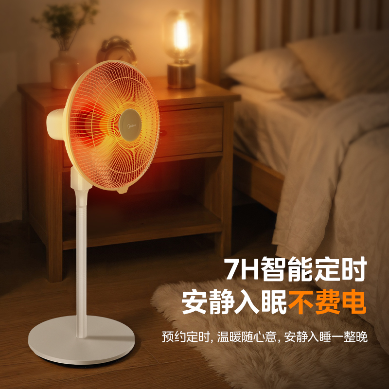 美的小太阳取暖器家用节能省电暖风机电热扇冬季神器电暖气烤火炉