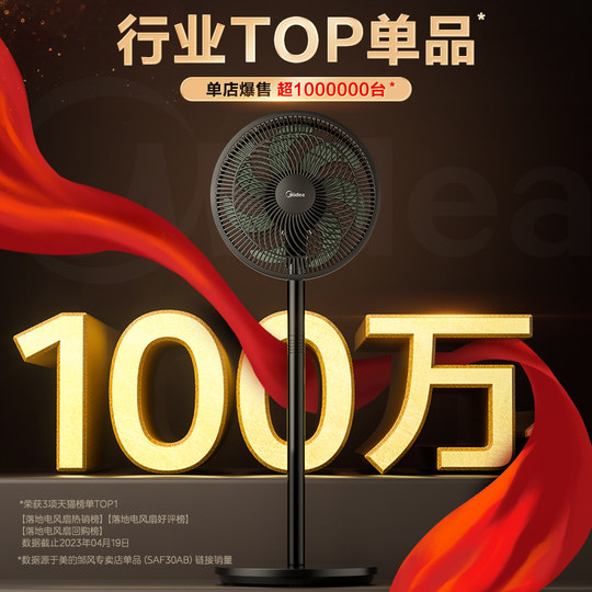 美的电风扇落地扇家用大风力台立式强力节能摇头音静2025新款电扇