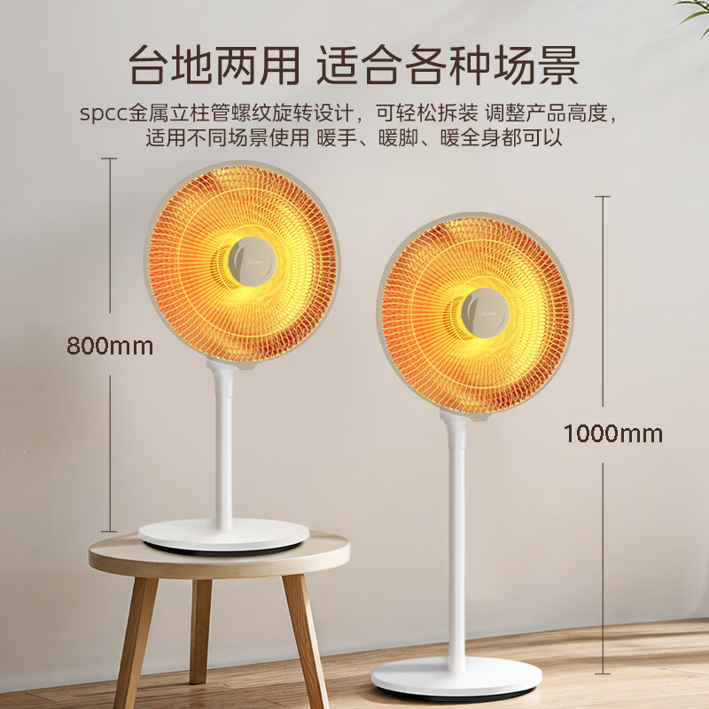 美的小太阳取暖器家用暖风机节能立式电暖气神器冬季烤火炉电热扇