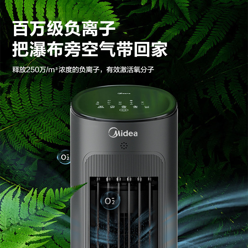 美的空调扇家用冷风机制冷机水空调 美的邹风空调扇