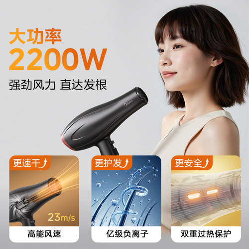 美的吹风机家用负离子护发音静速干大功率电吹风理发店专用风筒 - 图0