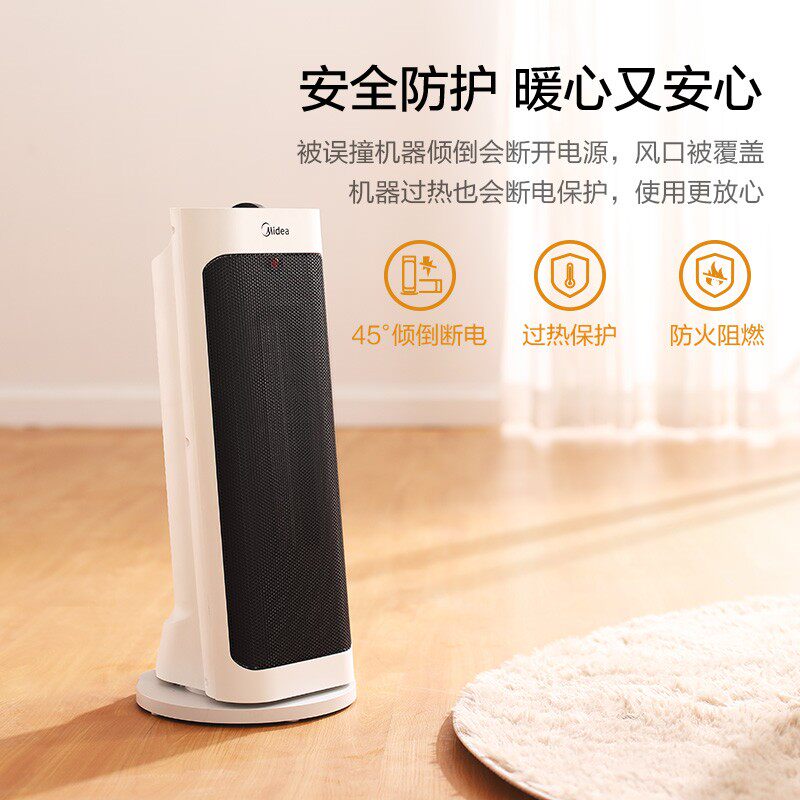 美的家用大面积节能速热神器暖风机 美的邹风暖风机/取暖器