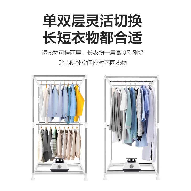 美的烘干机家用速干衣烤大容量衣柜 美的邹风干衣机