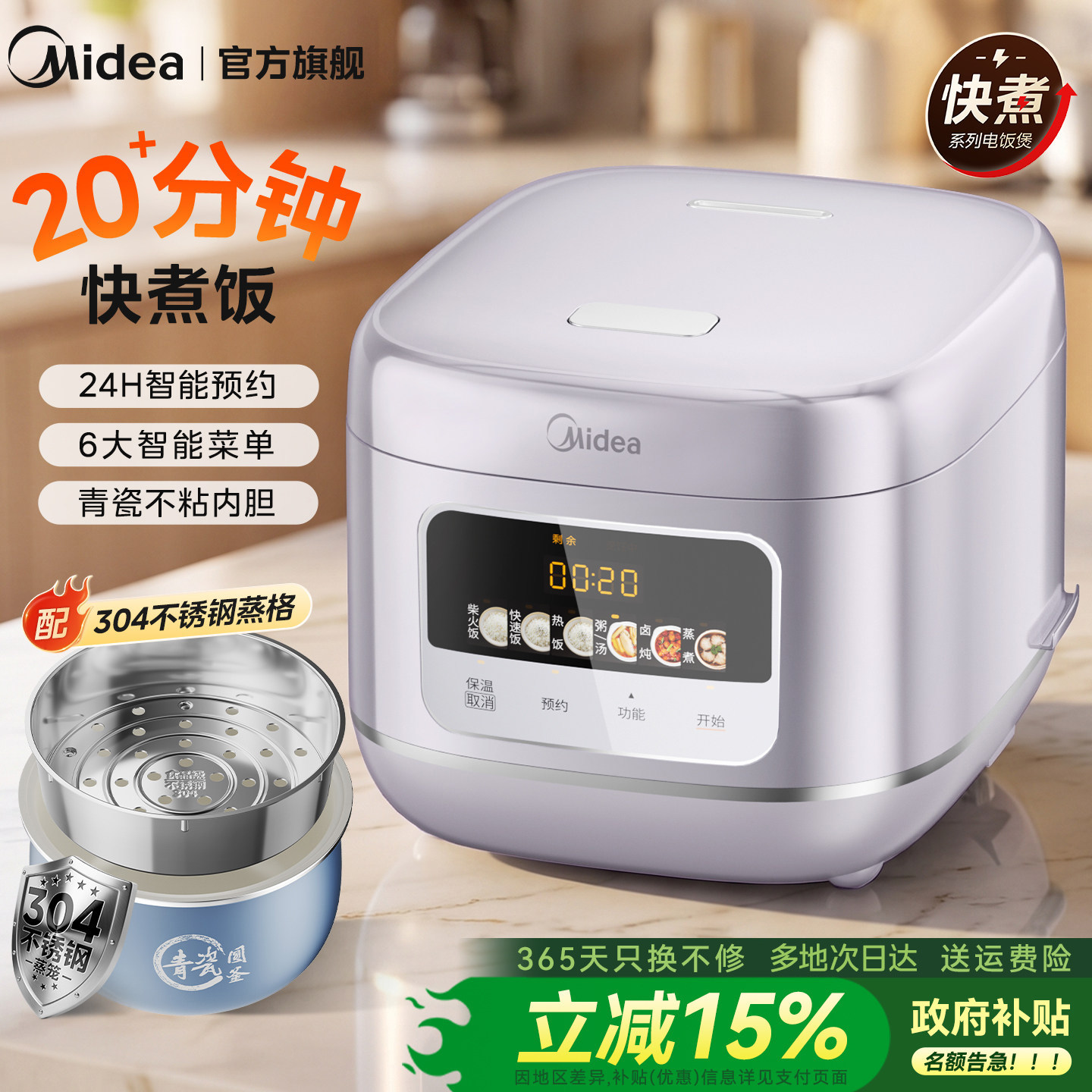 美的电饭煲家用4L陶瓷内胆2到3人电饭锅3到4人2026新款官方正品