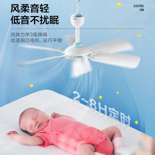 美的小吊扇床上微风小型宿舍蚊帐吊挂式音静大风力家用迷你电风扇 - 图1
