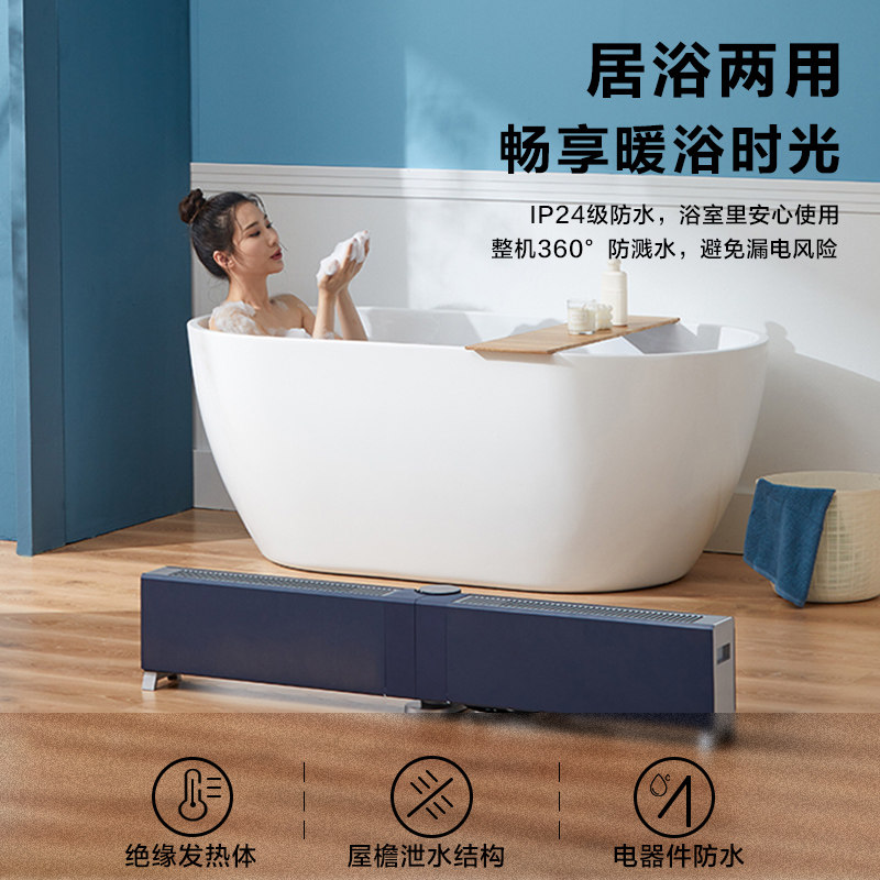 美的踢脚线家用石墨烯节能省暖风机 美的邹风暖风机/取暖器