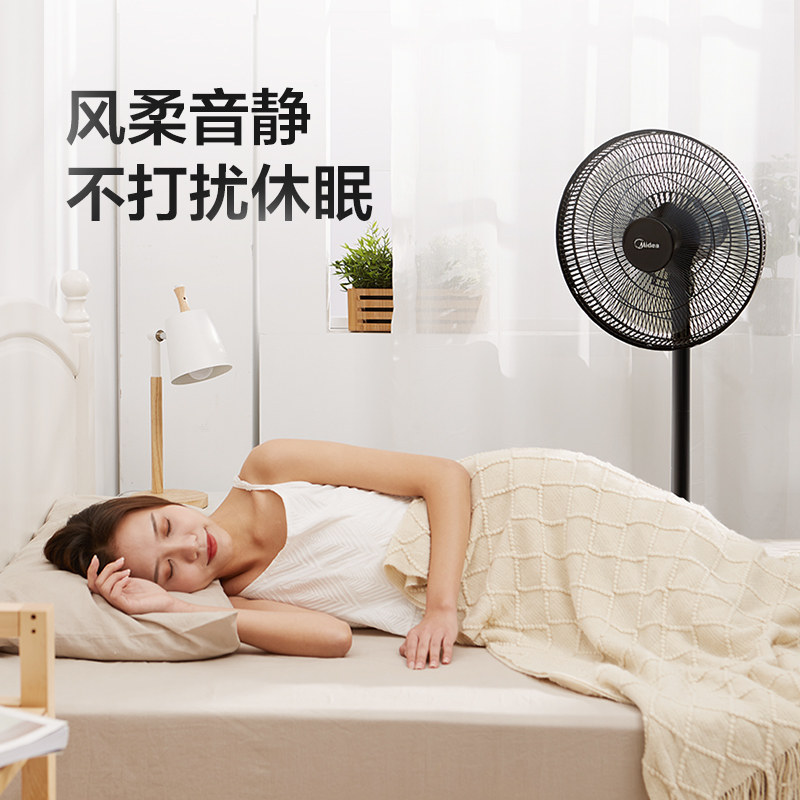 美的家用立式强力大风节能落地扇 美的邹风电风扇