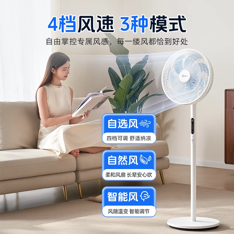 美的语音电风扇家用落地扇立式节能摇头遥控大风力宿舍办公室