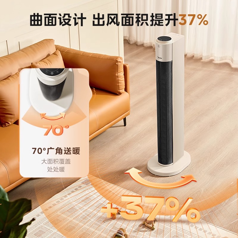 美的电暖气2025新款暖风机家用速热节能取暖神器冬季烤火炉小太阳