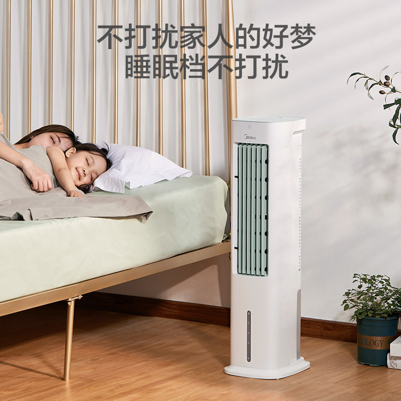 美的空调扇冷风机家用移动水空调 美的邹风空调扇