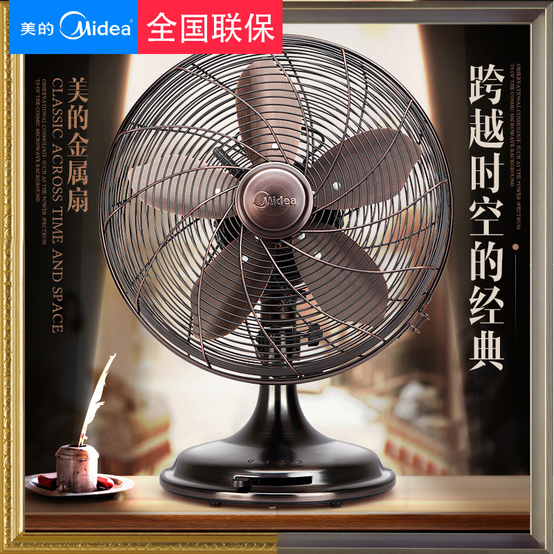 美的電風扇FT30-15AUW金屬檯扇家用復古仿古銅臺式電扇官方旗艦店
