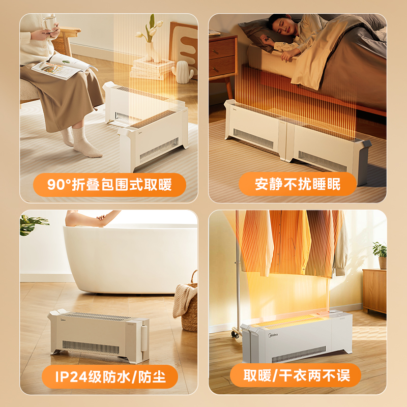 美的石墨烯踢脚线取暖器家用电暖气神器冬季节能大面积新款暖风机
