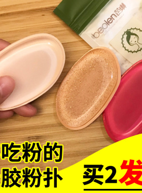 升级版硅胶气垫bb霜粉扑彩妆工具