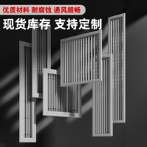 Central Air Conditioning Air Outlet Grille Shutter Pass Return Air Outlet Custom Lengthened Abs Overhaul Exhaust Outlet Wind Shield