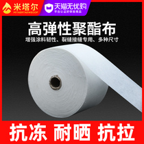 Polyurethane fiber non-woven fabric waterproof paint reinforced anti-crack roof cracks color steel tile roof leakage material