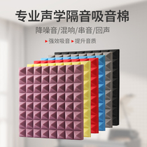 Soundproof Cotton Sound Absorbing Cotton Super Silenced Wall with Egg Noodles Bedroom KTV Quiet Home Divine Self-adhesive board