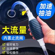 Oil Extractor Car Tank Manual Oil Extractor Suction Oil Sucker Pump Water Pump Hose Petrol Refuelling Oil Extractor