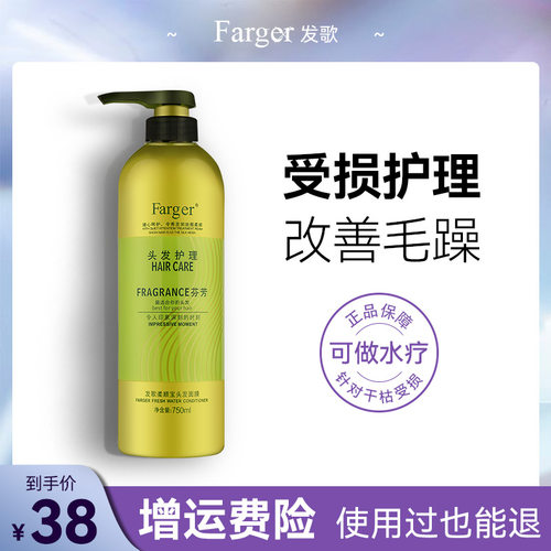 发歌发膜免蒸护发素正品女养护干枯柔顺水疗顺滑改善毛躁焗油倒膜 - 图0