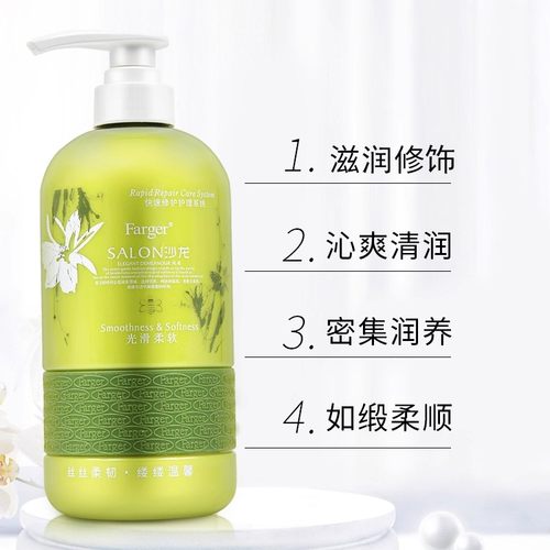 Farger发歌香薰典雅倍柔洗发水清爽去油保湿洗发露男女旗舰店正品 - 图1