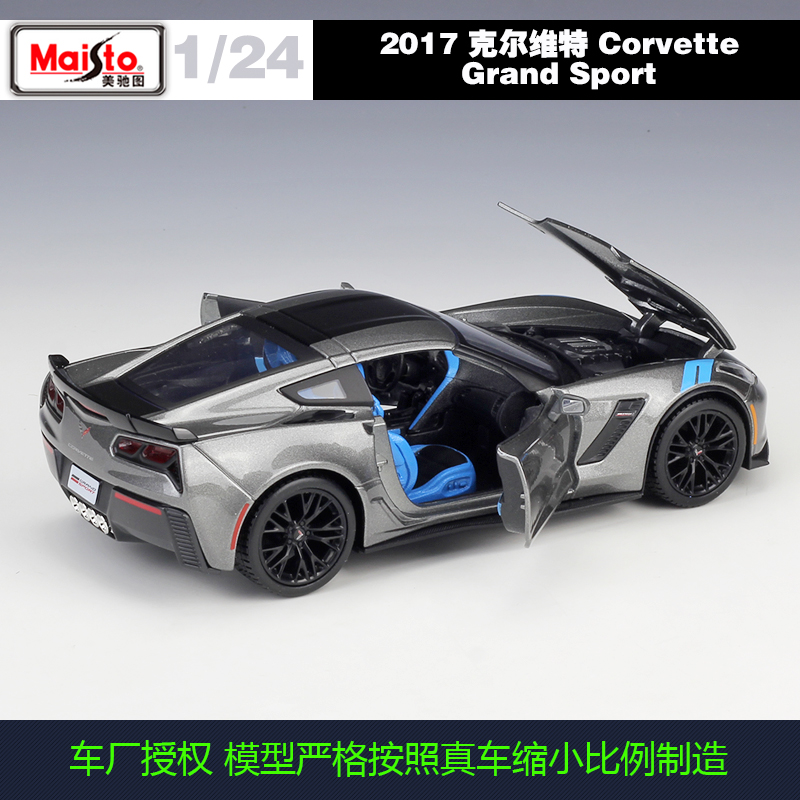 美驰图1:24克尔维特2017 Corvette Grand Sport仿真合金汽车模型 - 图2