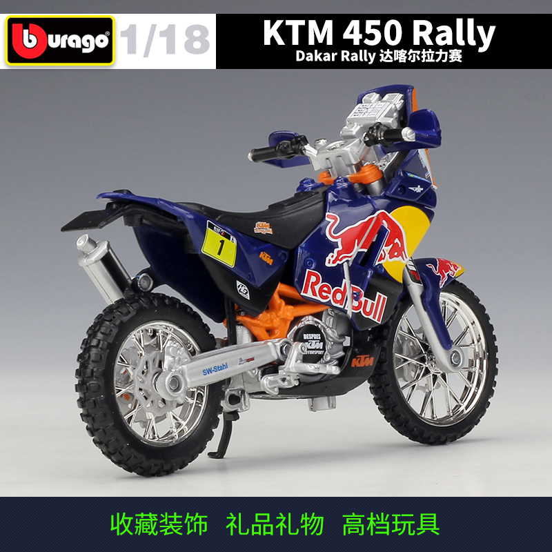 比美高1:18KTM 450 RALLY达喀尔拉力赛仿真合金越野摩托车模型-图1