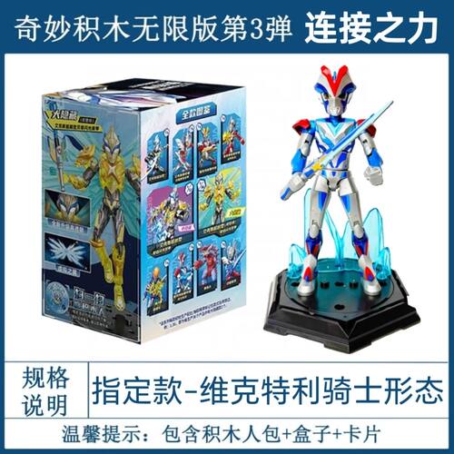 奇妙奥特曼无限版zero第五弹5布鲁盲盒3代赛罗迪迦拼装可动积木人 - 图2