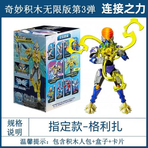 奇妙奥特曼无限版zero第五弹5布鲁盲盒3代赛罗迪迦拼装可动积木人 - 图0