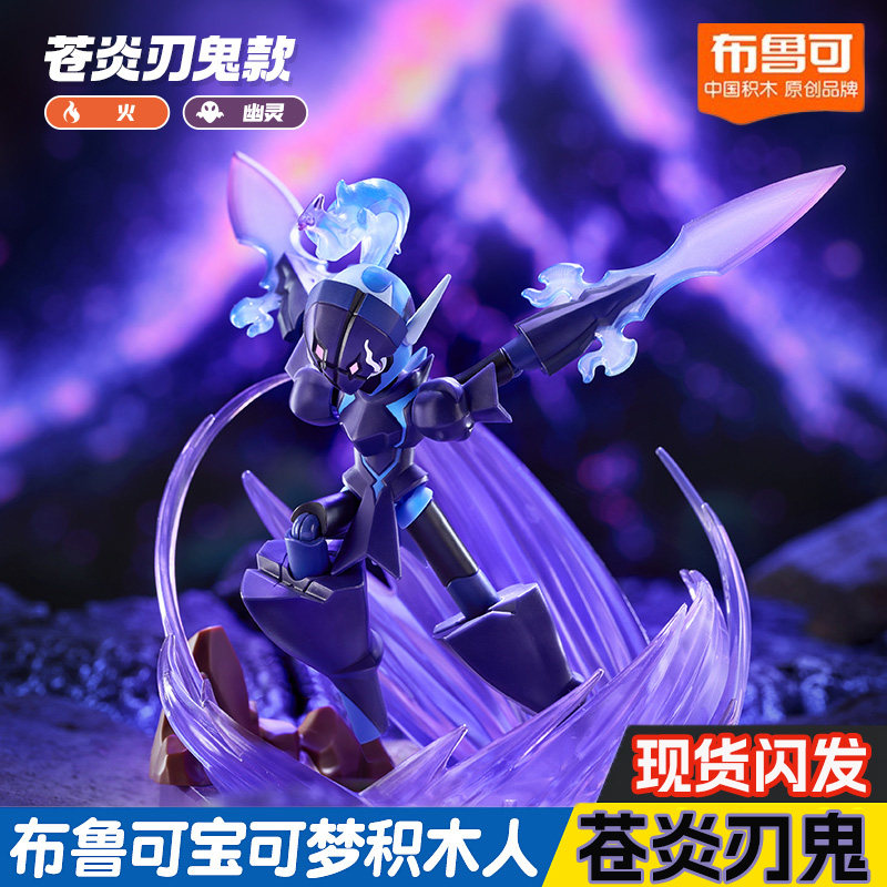 宝可梦布鲁可拼装积木人魔幻假面喵甲贺忍蛙呆呆兽经典版路卡利欧,淘宝优惠券,粉丝福利购,淘宝优惠卷