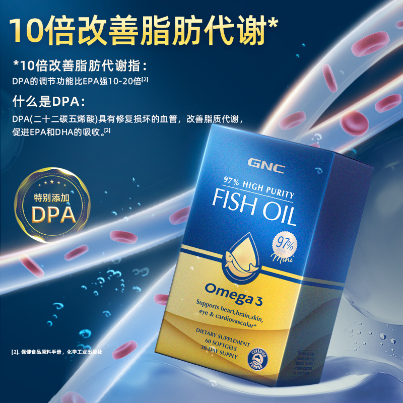 GNC健安喜鱼油女生97%高纯度深海鱼软胶囊鱼肝油omega3深海鱼油-图0