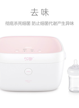 59秒婴儿家用小型杀菌奶瓶消毒器