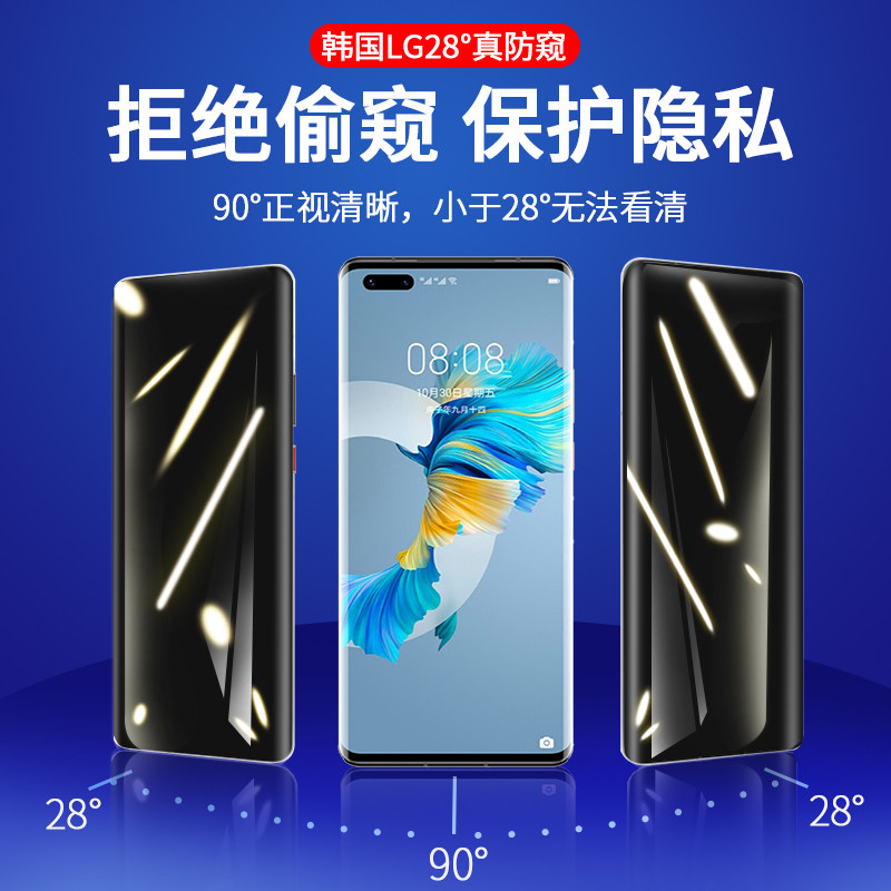 华为mate40pro手机膜mete40防窥膜m40p+钢化水凝por前后meat背mte保时捷rs防偷窥屏matep全包matepro隐私 ...