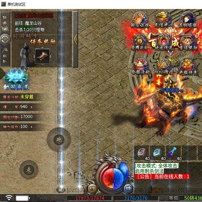 传奇sf【羽国沉默十大陆带坐骑】传奇单机版，内置GM后台，无二次收费