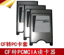 CF Card transfer PCMCIA adapter CF Cutting Machine Tool CF Converter Processing Center