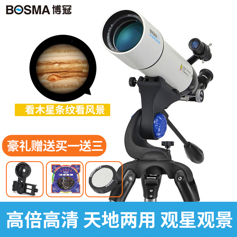 博冠天文望遠鏡天王80500學生初學入門高倍高清深空專業觀星月亮