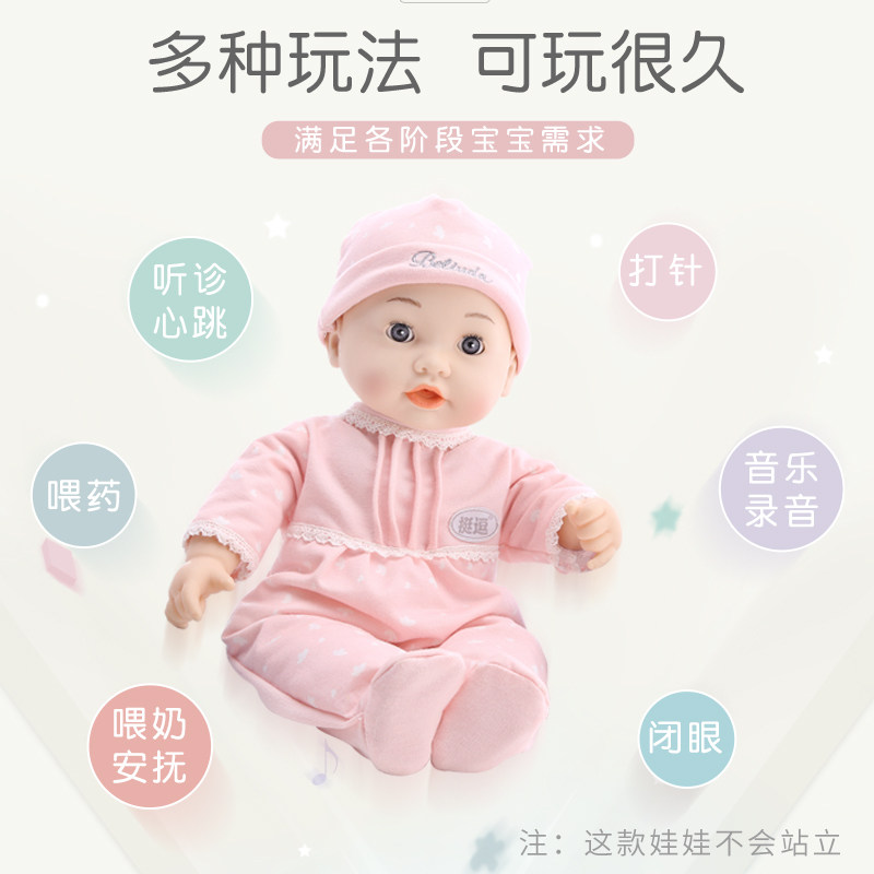 挺逗萌宝仿真软胶吃奶动嘴娃娃玩具 挺逗玩具娃娃/配件