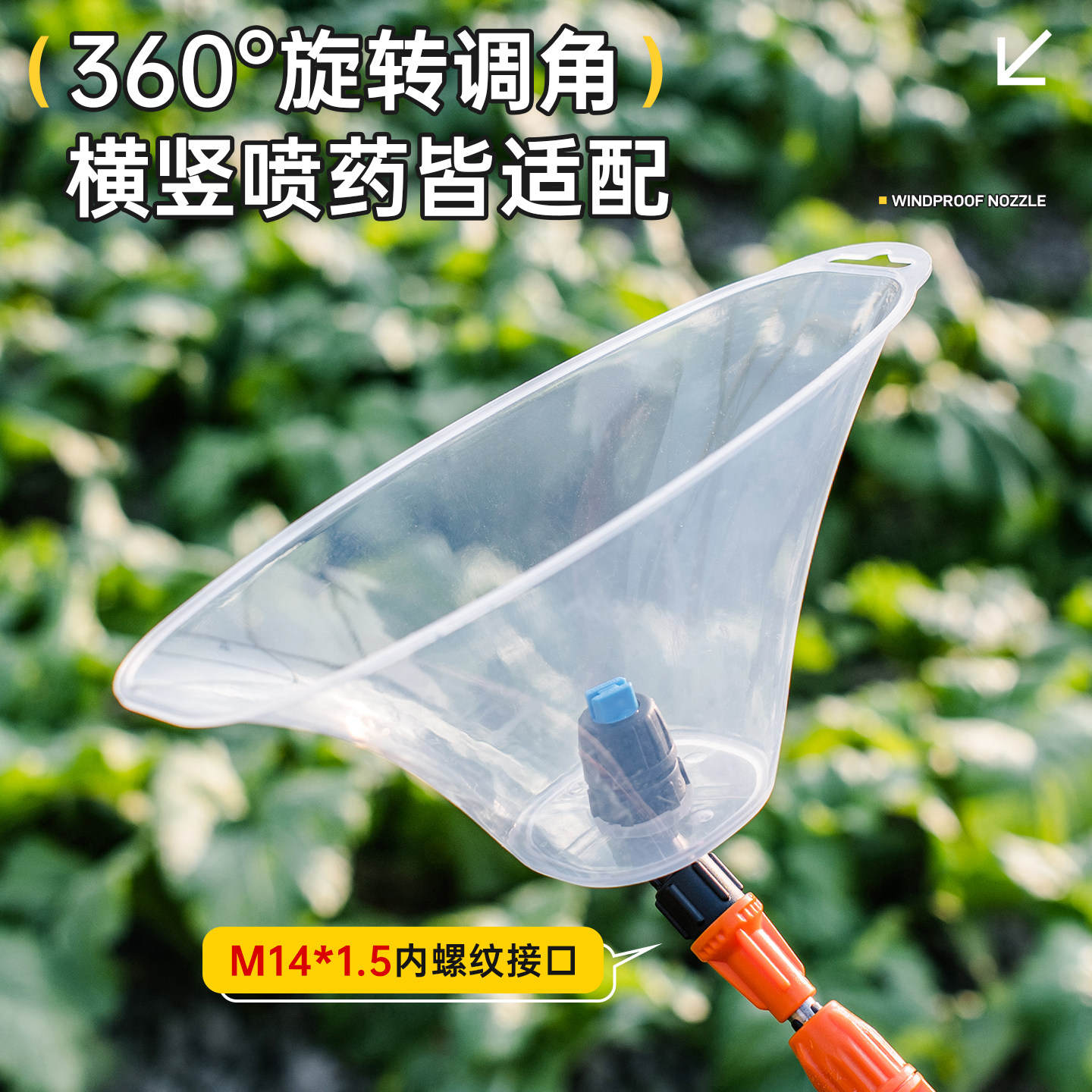 农用电动喷雾器透明防风罩喷头超大除草剂打药细雾化扇形带罩喷头,淘宝优惠券,粉丝福利购,淘宝优惠卷