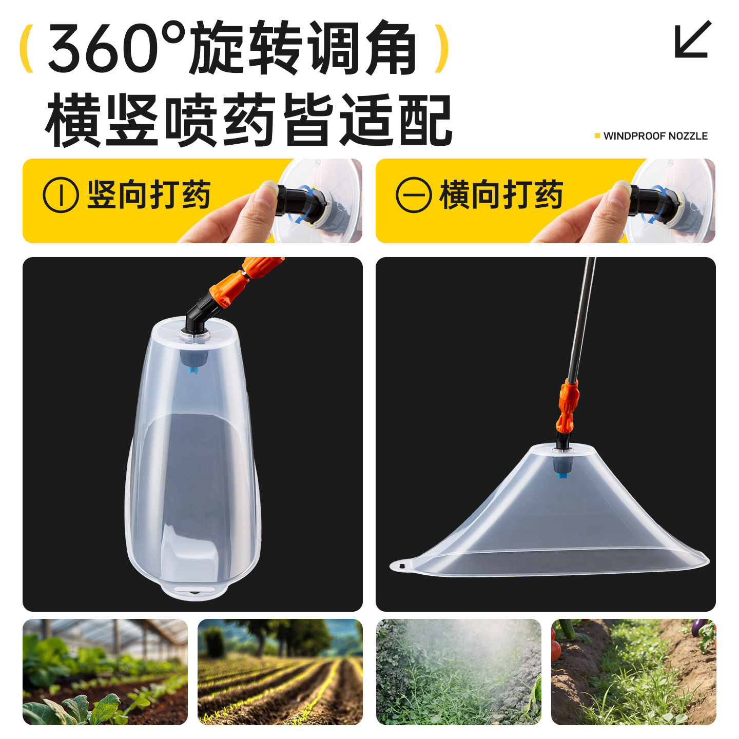 农用电动喷雾器透明防风罩喷头超大除草剂打药细雾化扇形带罩喷头,淘宝优惠券,粉丝福利购,淘宝优惠卷