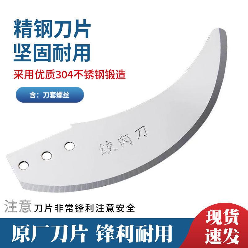 绞肉机刀片通用配件大全料理机替换刀头小型家用电动绞馅绞菜绞刀 - 图0