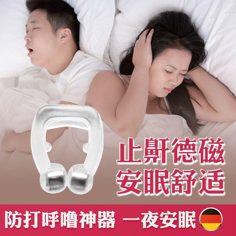 防止打呼噜止鼾神器打呼矫正器男女防打呼噜专用鼻夹打呼噜辅助器 - 图1