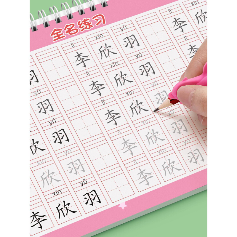 名字姓名练字帖描红定制练字定做儿童字帖贴学前班幼儿园宝宝练习 - 图2