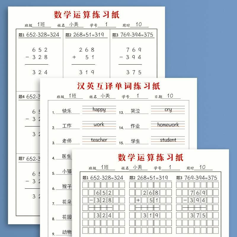 汉英互译抄写本英语单词默写本中小学生汉英单词听写纸练习纸B5三 - 图1