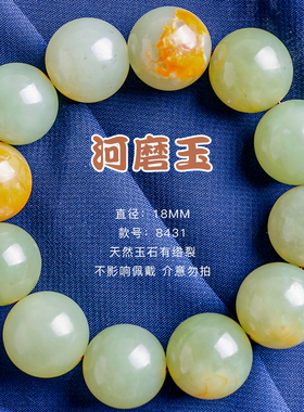 析木绿河磨玉复古原皮色