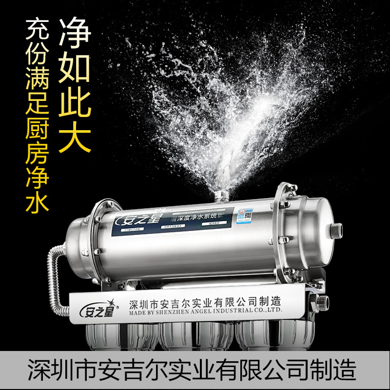 安之星厨房净水器家用直饮净水机自来水过滤器大流量不锈钢直饮机