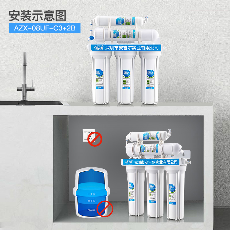 安之星五级净水器家用直饮厨房 自来水过滤器超滤净水机 正品包邮