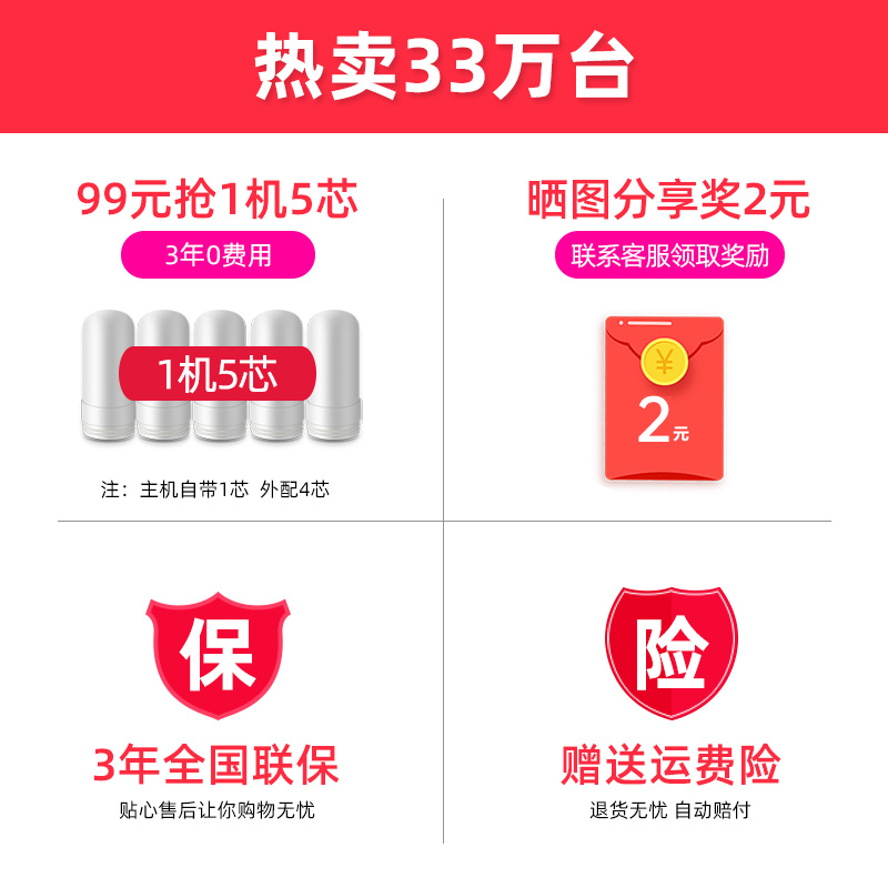 【安之星】家用过滤直饮净水器1机5芯